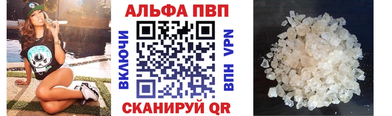 Альфа ПВП VHQ  Краснодар 