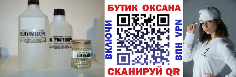 Бутират оксибутират Краснодар
