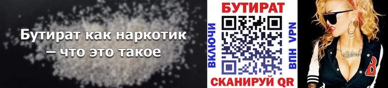 где купить наркоту  Краснодар  Бутират бутик 