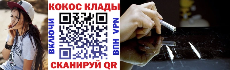 кракен ТОР  Краснодар  КОКАИН Колумбийский 