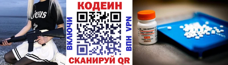 дарнет шоп  Краснодар  Codein Purple Drank 