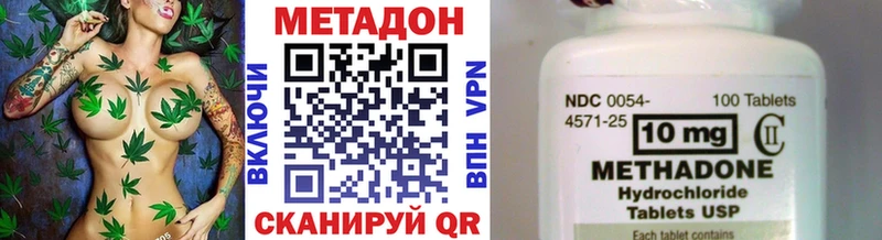 МЕТАДОН methadone  Краснодар 